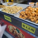 심통이 가마솥 닭강정 이미지