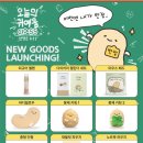 부실농장 | 오늘의 귀여움 class 부실 감자 팝업 - AK플라자 홍대