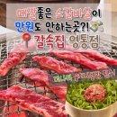수원-0604 | 소갈비가 9500원, 가성비 수원 소고기 회식추천 갈속집 영통점