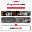 중국어기초 차이나톡톡 | [파주/운정중국어] 중국어 회화 학습 차이홍 톡톡 성인 회원 학습후기_차이홍파주