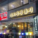 이모가차려주는밥상 | 인천 이모카세 석남동 술집 이모카세 홍시 후기
