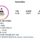 호로롯쿠 이미지