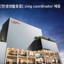 (주)한샘개발