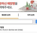 다이소 부산양정점 네이버블로그