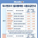 워시엔조이셀프빨래방대전 - 서구 남선로23번길 26 | 워시엔조이셀프빨래방대전