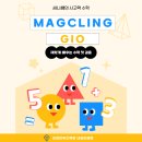 링키영어 내포스타힐스점 | 📐 5B 맥클링지오 써니쌤의 수업 후기 ✨