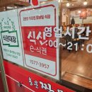 짬뽕# | 250813 용문객잔 짬뽕 후기