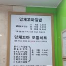 얌체꼬마김밥 이미지