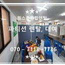 양산종합렌탈 이미지
