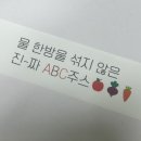더파머스 | 물 한 방울 안 섞은 국내산 ABC주스 후기｜서울파머스 NFC 착즙주스 진짜 맛있어요!