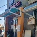 2번지회초밥