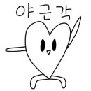 은혜카페 이미지