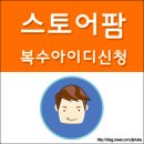팜복순 네이버블로그