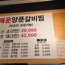 진갈매갈 송내점 이미지