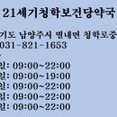 e조은약국 이미지