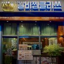 갈비찜클라쓰 인천도화점 | 인천 미추홀구 도화동 고기집 갈비찜클라쓰 인천도화점 추천메뉴가격영업시간리뷰주차