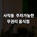 대운부동산공인중개사사무소 이미지