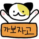 꿈꾸는민박 이미지