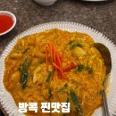 술 도둑놈 | 방콕 맛집 추천 | 아속역 Fam Time 솔직후기 + 꽝씨푸드 뿌팟퐁커리 찐맛집