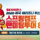 (주)스프링투어 이미지