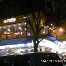 즉석떡볶이전문점 이미지