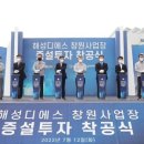 해성IT 이미지