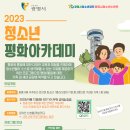 청소년 수련관 소공연장(2층) 이미지