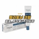 “40대 피부관리 추천템, 도미나클림 vs 멜라토닌크림 리얼 후기 정리!