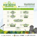 제주에코 이미지