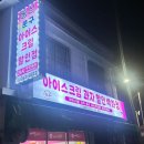 에스제이아이스크림 이미지