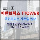 티타워(T-tower) 이미지