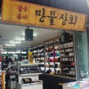 삼국유사군위호두빵집 네이버블로그