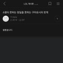 티원 경기때마다 어그로끄는 이유좀? 이미지