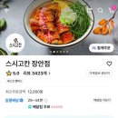 스시고칸 장안점 네이버블로그