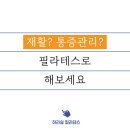 일호체력관리 이미지