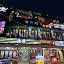 유령치즈조개&활어회무한리필더벤티 | 월미도조개구이맛집 "유령치즈조개&활어회무한리필"[솔직후기/애견동반가능/조개구이무한리]