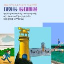 스토리투어 이미지