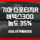공임나라서울문정점 이미지