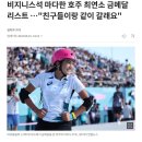 비즈니스석 마다한 호주 금메달 리스트 이미지