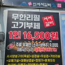 신서서갈비2
