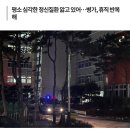 대전 초등생 흉기 사건 가해자, 돌봄전담사 아닌 일반 교사 이미지