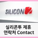 주식회사 실리콘투 네이버블로그