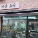 미장모수 | 증평 남자 미용실 곱슬머리 고민 끝! 시스루펌으로 깔끔하게 변신한 미장모수 후기