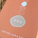 코로돈