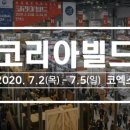 글로벌건축인테리어 이미지