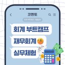 세무회계비상 이미지