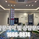 이마트24 동래온천점 | 동래 에코팰리스 아시아드리안 모델하우스 방문예약 후기 총정리