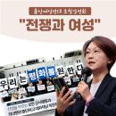 울산여성연대 초청 강연회 "전쟁과 여성" 이미지