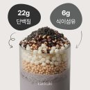 건강한 내 몸 가꾸기 | [공지] [엠마시스 공구] 가꾸기 다이어트 쉐이크 / 초코 / 곡물 / 흑임자 / 세가지맛이 다 맛있어요...
