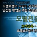 비전모텔 이미지